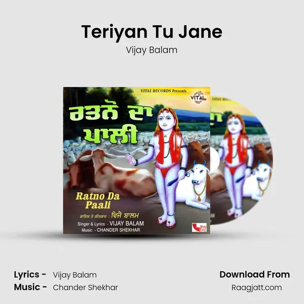 Teriyan Tu Jane mp3 song