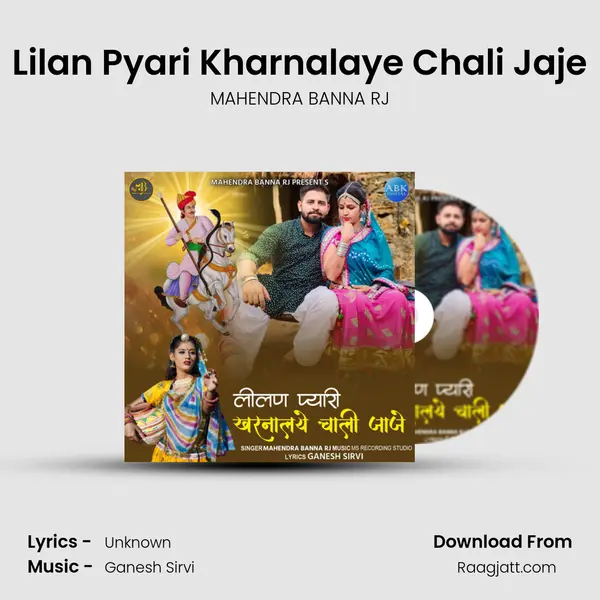 Lilan Pyari Kharnalaye Chali Jaje mp3 song