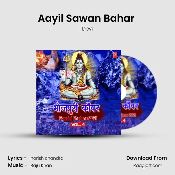 Aayil Sawan Bahar (From Kanwar) mp3 song