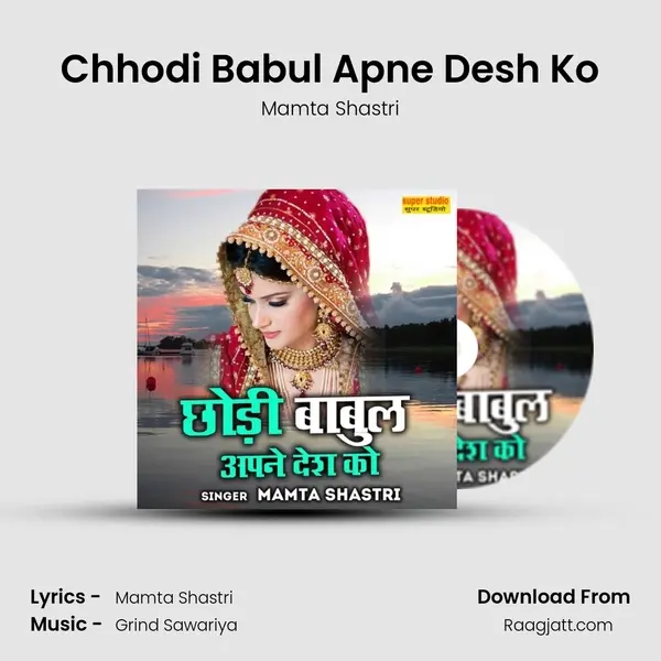 Chhodi Babul Apne Desh Ko mp3 song