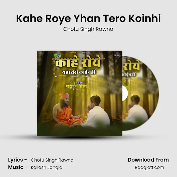 Kahe Roye Yhan Tero Koinhi mp3 song