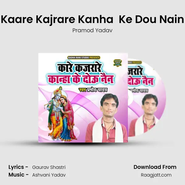 Kaare Kajrare Kanha  Ke Dou Nain mp3 song