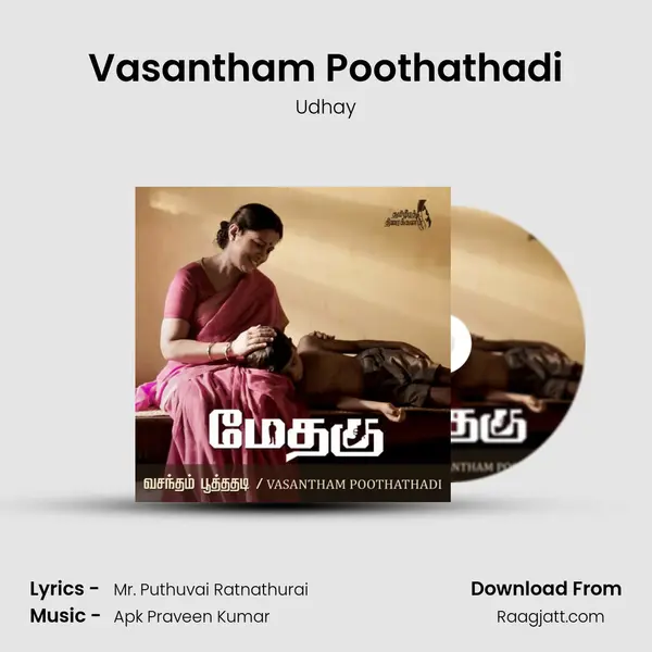 Vasantham Poothathadi - Udhay album cover 