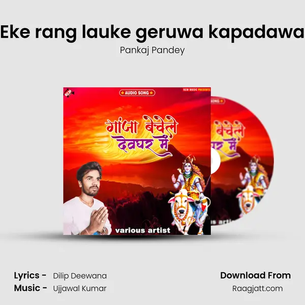 Eke rang lauke geruwa kapadawa - Pankaj Pandey album cover 