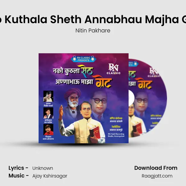 Nako Kuthala Sheth Annabhau Majha Great mp3 song