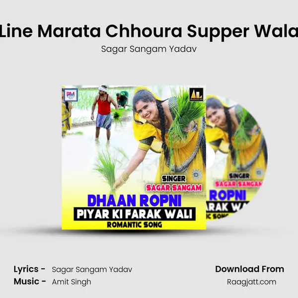 Line Marata Chhoura Supper Wala mp3 song