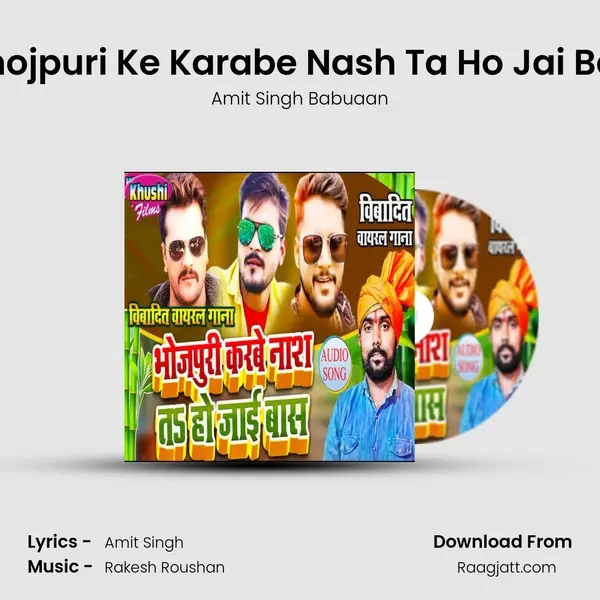 Bhojpuri Ke Karabe Nash Ta Ho Jai Bas mp3 song