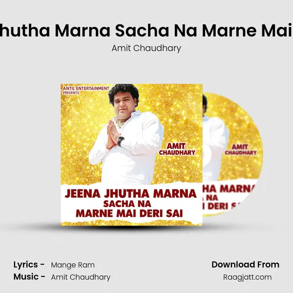 Jeena Jhutha Marna Sacha Na Marne Mai Deri Sai - Amit Chaudhary album cover 