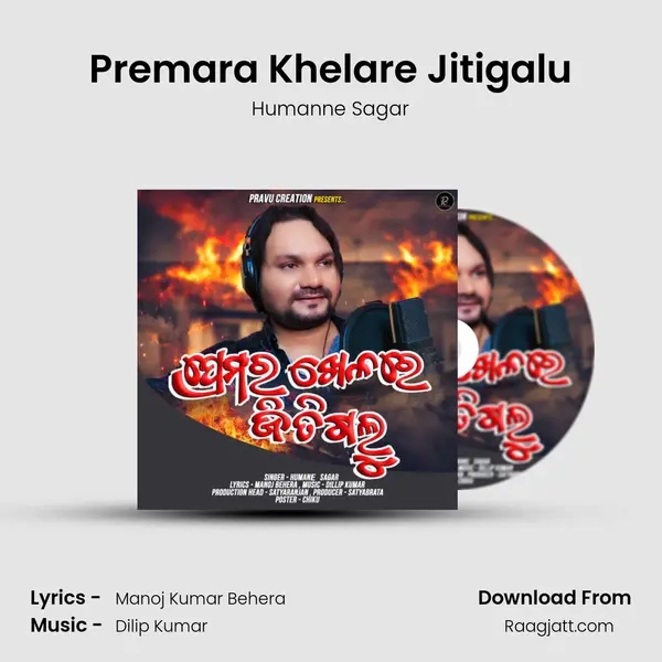 Premara Khelare Jitigalu mp3 song