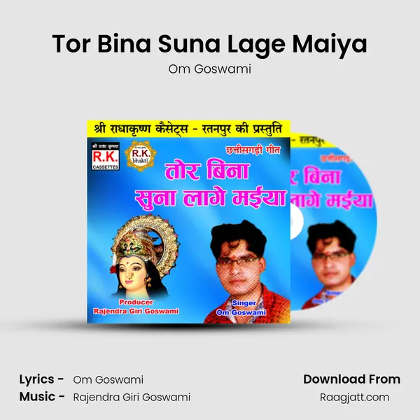 Tor Bina Suna Lage Maiya mp3 song