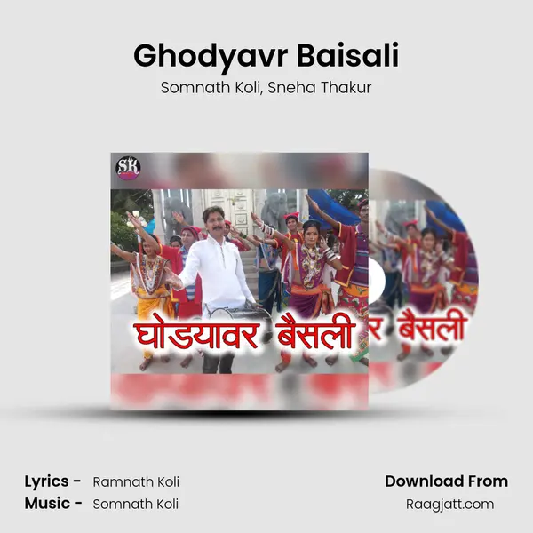 Ghodyavr Baisali - Somnath Koli album cover 