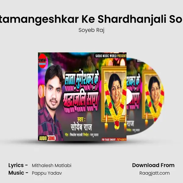 Latamangeshkar Ke Shardhanjali Song mp3 song