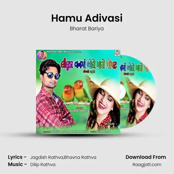 Hamu Adivasi - Bharat Bariya album cover 