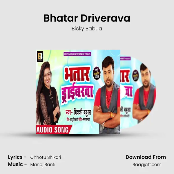 Bhatar Driverava mp3 song