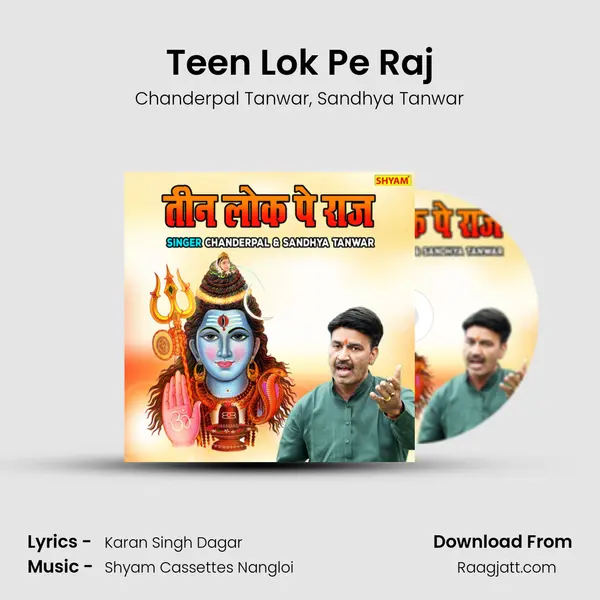 Teen Lok Pe Raj - Chanderpal Tanwar album cover 