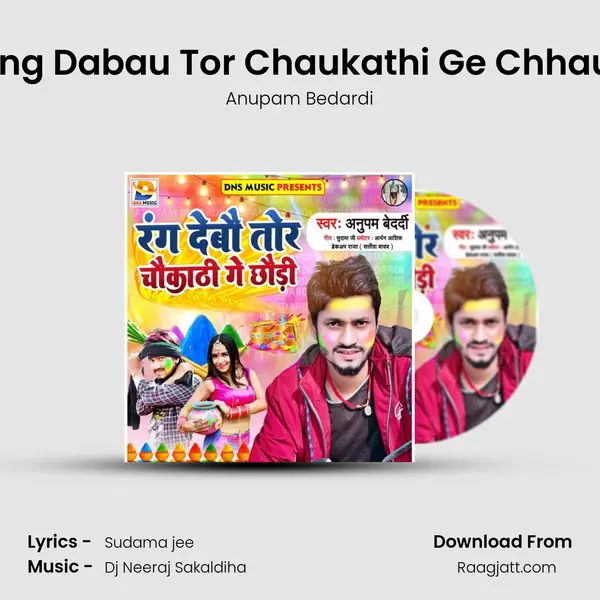 Rang Dabau Tor Chaukathi Ge Chhaudi mp3 song