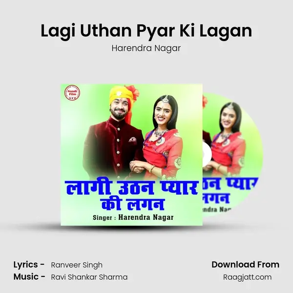 Lagi Uthan Pyar Ki Lagan mp3 song