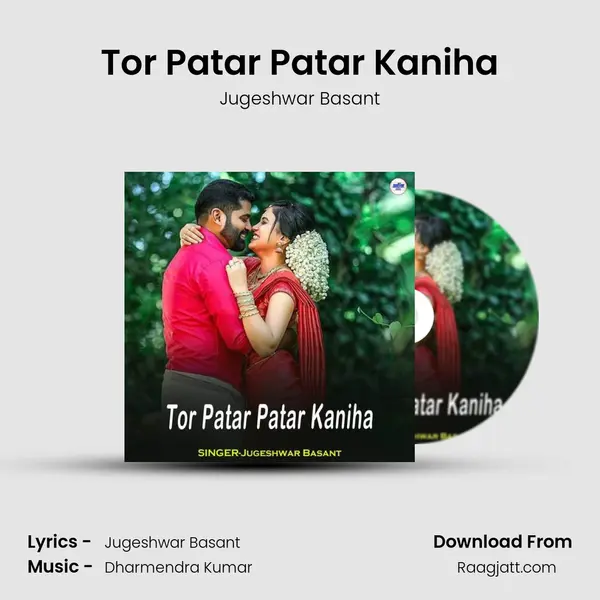 Tor Patar Patar Kaniha mp3 song