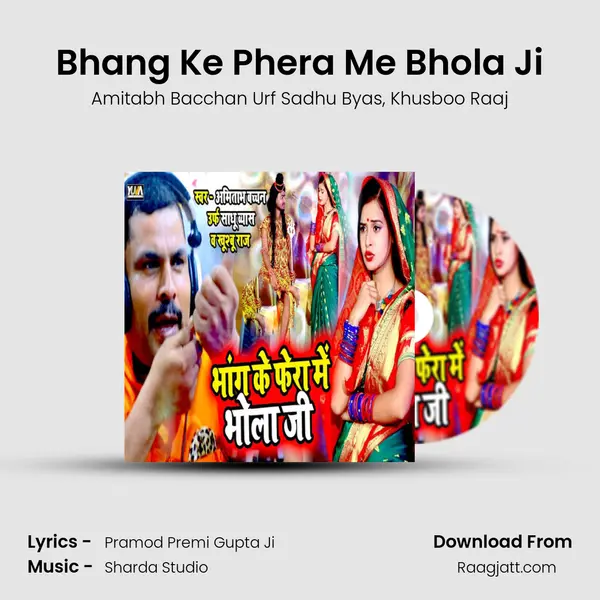 Bhang Ke Phera Me Bhola Ji mp3 song