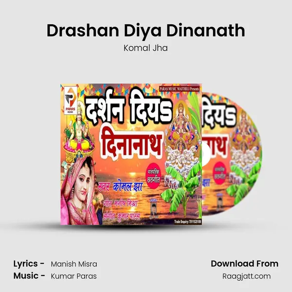 Drashan Diya Dinanath - Komal Jha album cover 