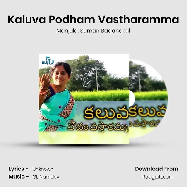 Kaluva Podham Vastharamma - Manjula album cover 