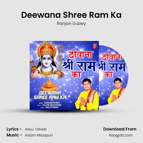 Deewana Shree Ram Ka - Ranjan Dubey album cover 