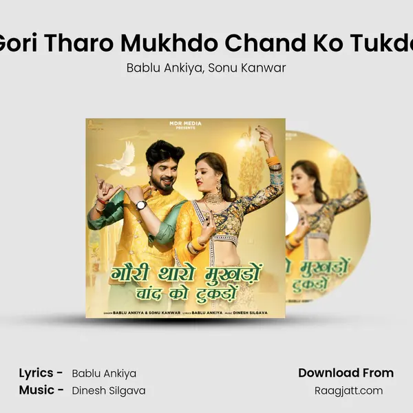 Gori Tharo Mukhdo Chand Ko Tukdo mp3 song