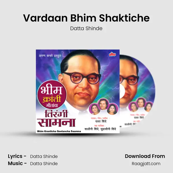 Vardaan Bhim Shaktiche - Datta Shinde album cover 