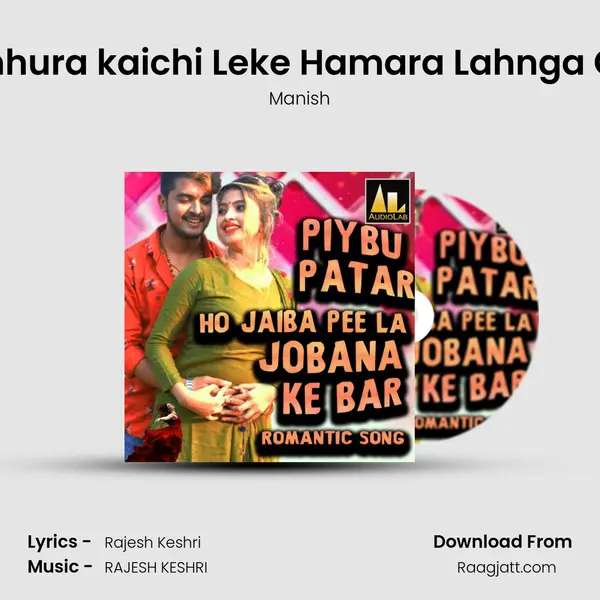 Bhatra Chhura kaichi Leke Hamara Lahnga Ghusal Ba mp3 song