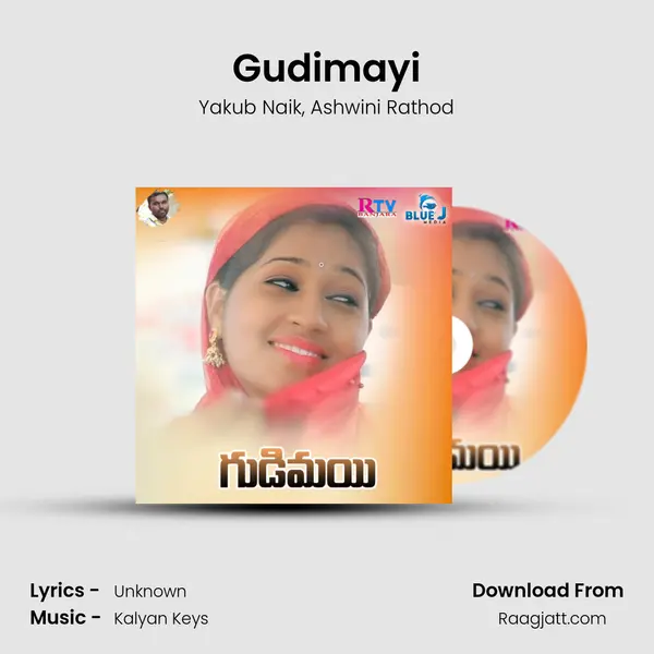 Gudimayi mp3 song