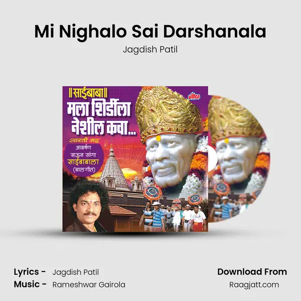 Mi Nighalo Sai Darshanala - Jagdish Patil album cover 