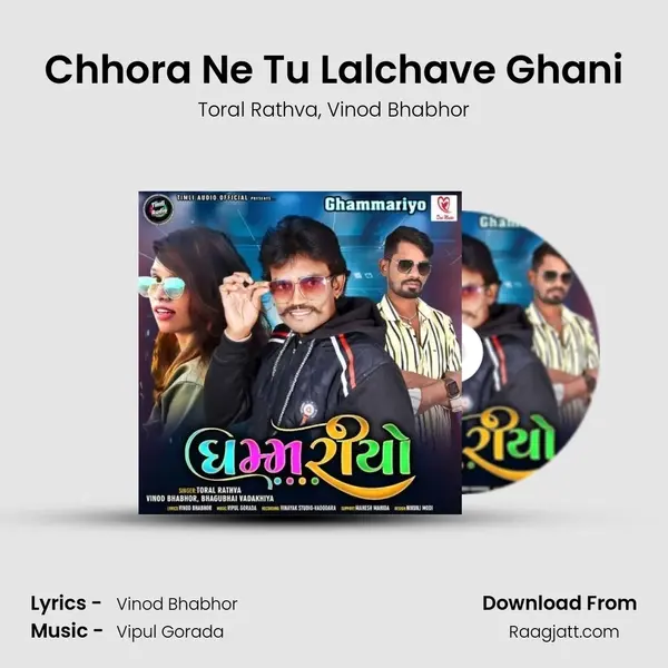 Chhora Ne Tu Lalchave Ghani - Toral Rathva album cover 