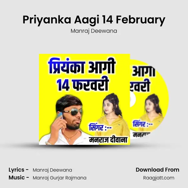 Priyanka Aagi 14 February mp3 song