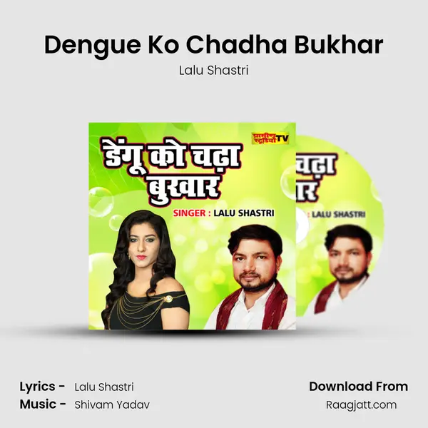 Dengue Ko Chadha Bukhar mp3 song