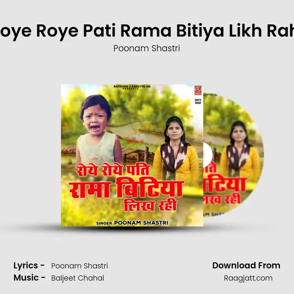 Roye Roye Pati Rama Bitiya Likh Rahi mp3 song