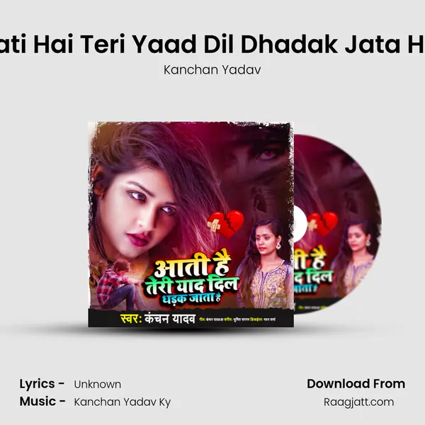 Aati Hai Teri Yaad Dil Dhadak Jata Hai - Kanchan Yadav album cover 