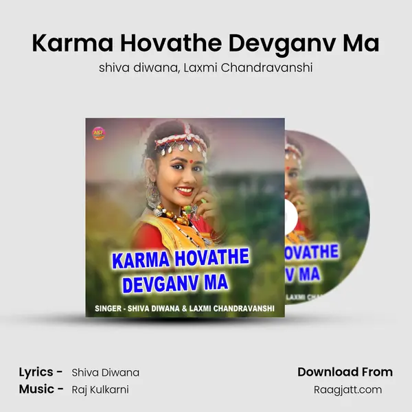 Karma Hovathe Devganv Ma - shiva diwana album cover 