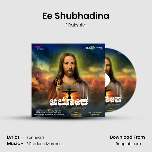 Ee Shubhadina - F.Rakshith album cover 