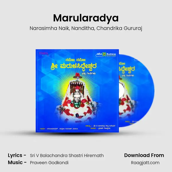 Marularadya - Narasimha Naik album cover 