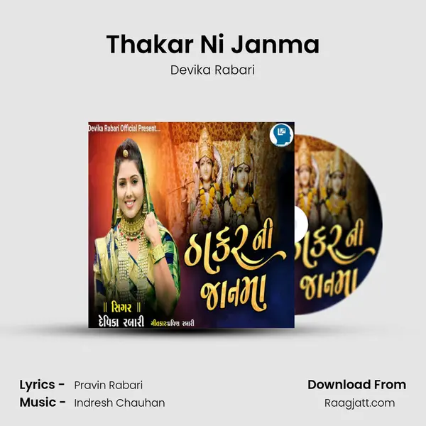 Thakar Ni Janma mp3 song