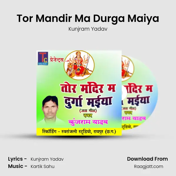 Tor Mandir Ma Durga Maiya mp3 song