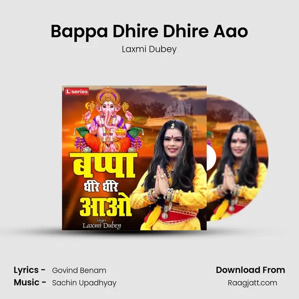 Bappa Dhire Dhire Aao mp3 song