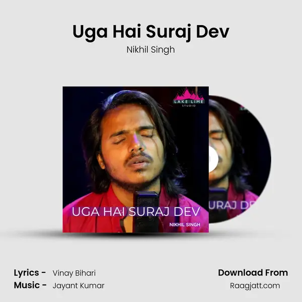 Uga Hai Suraj Dev mp3 song