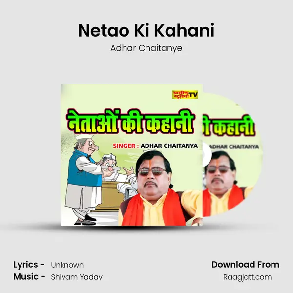 Netao Ki Kahani mp3 song