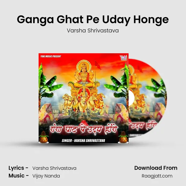 Ganga Ghat Pe Uday Honge mp3 song