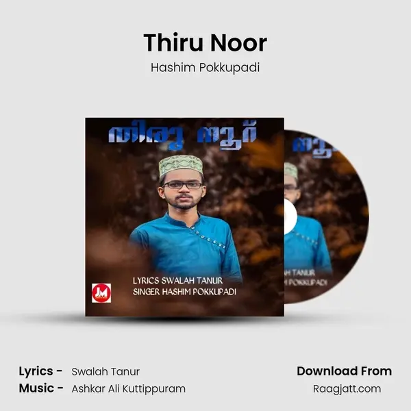 Thiru Noor mp3 song