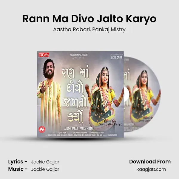 Rann Ma Divo Jalto Karyo mp3 song