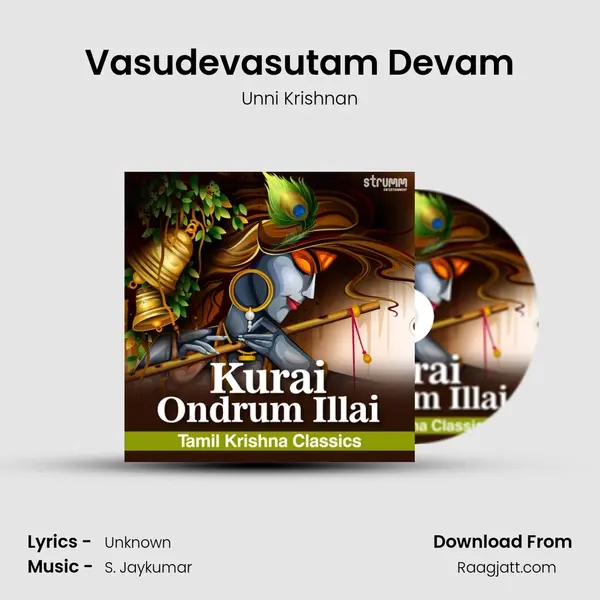 Vasudevasutam Devam mp3 song