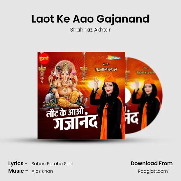 Laot Ke Aao Gajanand - Shahnaz Akhtar album cover 