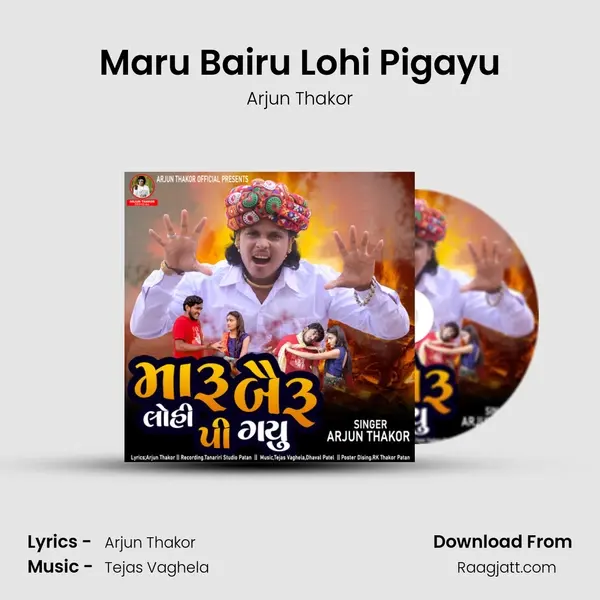 Maru Bairu Lohi Pigayu - Arjun Thakor album cover 